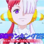 JPOP 最新ランキング 🍆 音楽ランキング最新 2024 🍆 邦楽ランキング最新 2024