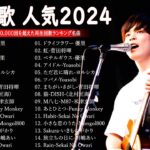 『2024最新版』 最近流行りの曲40選 🎧 新曲 2024 JPOPメドレー (最新曲 2024) || 2024ヒット曲メドレー🎶 優里,YOASOBI, Ado, 米津玄師, …NN.01