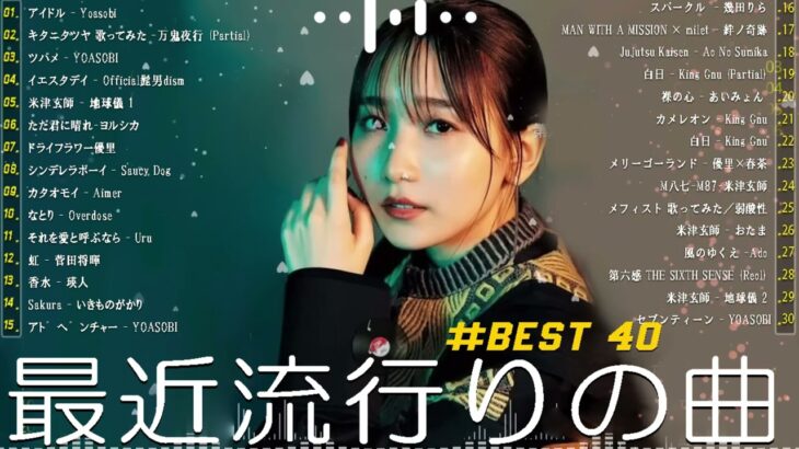 有名曲jpop メドレー 2024 – 音楽 ランキング 最新 2024 🎉 邦楽 ランキング 最新 2024 – 日本の歌 人気 2024🍂J-POP 最新曲ランキング 邦楽 2024