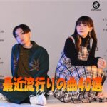 有名曲Jpop メドレー 2024💯 J-POP 最新曲ランキング 邦楽 2024 最💯も人気のある若者の音楽💯音楽 ランキング 最新 2024 || 邦楽 ランキング 最新 2024