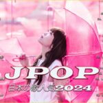 『2024最新版』 最近流行りの曲40選🎀新曲 2024 JPOPメドレー 最新曲 2024🎀2024ヒット曲メドレー🎀YOASOBI, Ado, Aimer,King Gnu