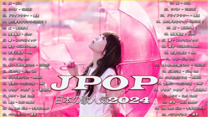 『2024最新版』 最近流行りの曲40選🎀新曲 2024 JPOPメドレー 最新曲 2024🎀2024ヒット曲メドレー🎀YOASOBI, Ado, Aimer,King Gnu