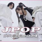 『2024 最新版』最近流行りの曲40選 – 最新曲 2024 – 2024 ヒット曲メドレー Yoasobi, Ado,LiSa,  King Gnu