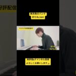 またね/GPC #gpc #またね #インディーズバンド #ピアノ弾き語り #オリジナル曲 #applemusic #spotify #バンド #弾き語り