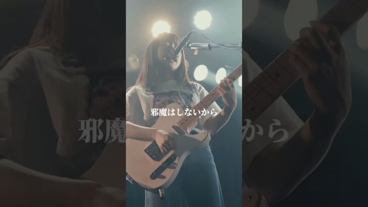 バンドマンの恋人目線の曲🎸⚡︎💓 #lala #バンド #ララ #インディーズバンド #ギター #オリジナル曲