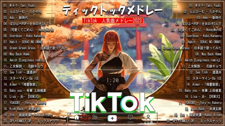 【TikTokメドレー】2023 TikTokで流行った曲メドレー   tiktokメドレー最新 2023  ティックトックメドレープレイリスト 2023 #8