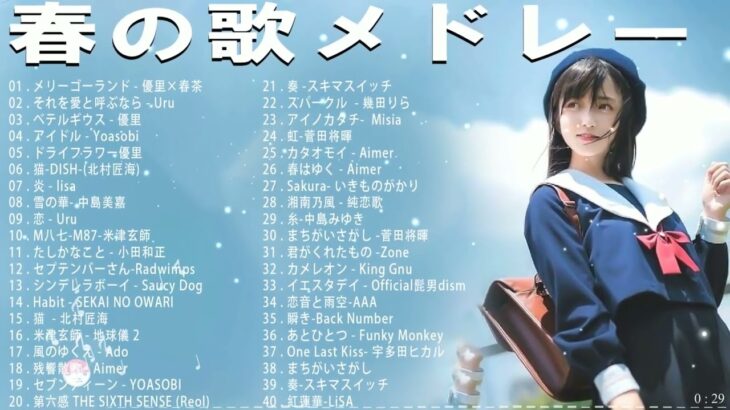有名曲jpop メドレー 2024 – 音楽 ランキング 最新 2024 🌿 邦楽 ランキング 最新 2024 – 日本の歌 人気 2024🌻J-POP 最新曲ランキング 邦楽 2024