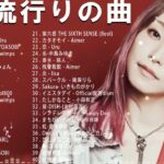 有名曲jpop メドレー 2024 – 音楽 ランキング 最新 2024 🌿 邦楽 ランキング 最新 2024 – 日本の歌 人気 2024🌻J-POP 最新曲ランキング 邦楽 2024