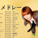 J-POP 最新曲ランキング 邦楽 2024🌸有名曲jpop メドレー 2024 – 邦楽 ランキング 最新 2024 🌸日本の歌 人気 2024 – 2024年 ヒット曲 ランキング (2)
