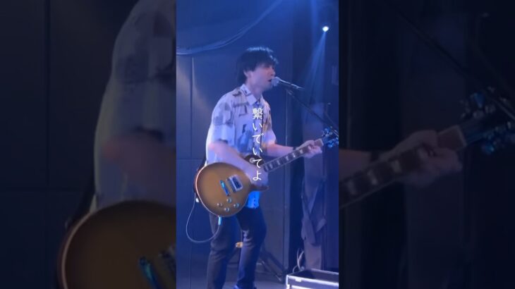Parallel Life – STAY②  パラレルライフ　 #shorts #邦ロック #インディーズバンド #オリジナル曲 #mv  #スリーピースバンド