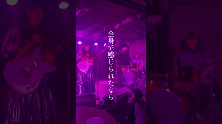 『超・踊り場』(Live ver.) #バンド #オリジナル曲 #インディーズバンド #ギター #ドラム #dtm #邦ロック #ライブ
