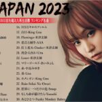 J-POP 最新曲ランキング 邦楽 2022 ~ 2023🌸有名曲jpop メドレー 2023 – 邦楽 ランキング 最新 2023🍒優里、ヨルシカ、あいみょん、米津玄師、Yoasobi　ĐC.01