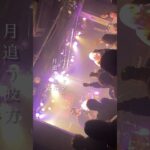 ハルジオン/月追う彼方　#邦ロック #おすすめ曲 #インディーズバンド #ライブ映像