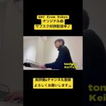 tonight/GPC #gpc #tonight #インディーズバンド #ピアノ弾き語り #オリジナル曲 #バンド #applemusic #spotify #japan #jpop