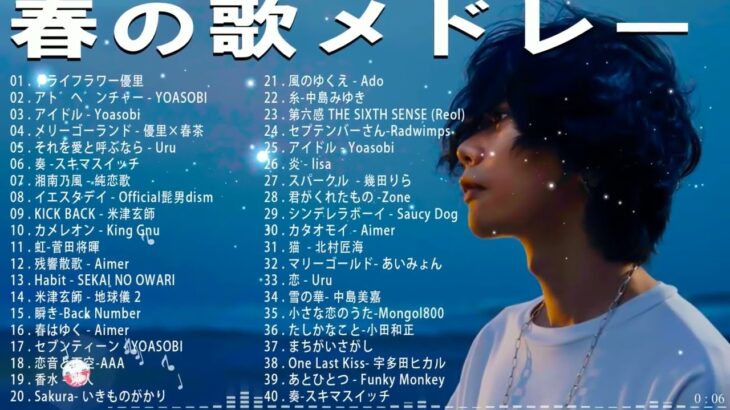 有名曲Jpop メドレー 2024🎶J-POP 最新曲ランキング 邦楽 2024 🍀 最も人気のある若者の音楽🍁音楽 ランキング 最新 2024 || 邦楽 ランキング 最新 2024 MN.09