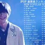 音楽 ランキング 最新 2020 – 2021 ベストソング 2020 – 2021米津玄師,あいみょん,YOASOBI,宇多田ヒカル,King Gnu,菅田将暉