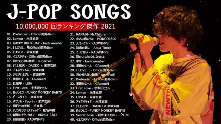 JPOP 最新 曲 ラ ン キ ン グ 邦 楽 2021 LISA, Official 髭 男 dism, 米 津 玄 師, あ い み ょ ん, YOASOBI, 宇多田 ヒ カ ル,..