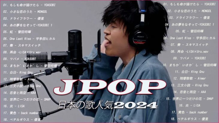 『2024最新版』 最近流行りの曲40選🎀新曲 2024 JPOPメドレー 最新曲 2024🎀2024ヒット曲メドレー🎀YOASOBI, Ado, 米津玄師, スピッツ,Kanaria,優里
