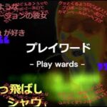 最新曲2024春オリジナル曲【プレイワード】作詞作曲bubu-taのJpop