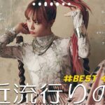 J-POP 最新曲ランキング 邦楽 2024🍧有名曲jpop メドレー 2024 – 邦楽 ランキング 最新 2024 🌺日本の歌 人気 2024 🍀 2024年 ヒット曲 ランキング