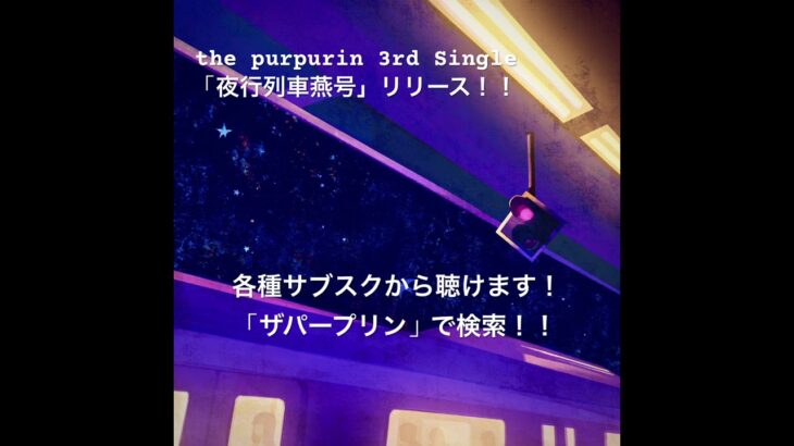 ちょーかっこいい曲リリースしました。  #インディーズバンド #邦ロック #バンド #shorts