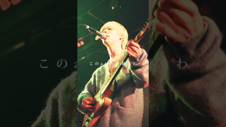 “プラネタリウム”という曲です。#TRACK15 #プラネタリウム #バンド #音楽 #インディーズバンド #邦ロック #新曲