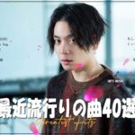 有名曲Jpop メドレー 2022 🍂🍂 J-POP 最新曲ランキング 邦楽 2022 🍂🍂 最も人気のある若者の音楽🍂🍂優里、 YOASOBI、あいみょん、米津玄師 、ヨルシカ