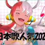 有名曲Jpop メドレー 2024 💯 J-POP 最新曲ランキング 邦楽 2024 🍑 最も人気のある若者の音楽🍁音楽 ランキング 最新 2024 || 邦楽 ランキング 最新 2024