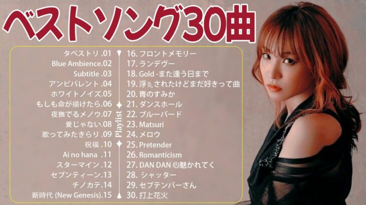 【広告なし】有名曲Jpop メドレー 2024 🎶 J-POP 最新曲ランキング 邦楽 2024 🍀 最も人気のある若者の音楽🍁音楽 ランキング 最新 2024 || 邦楽 ランキング 最新 2024