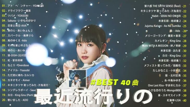 有名曲jpop メドレー 2024 – 音楽 ランキング 最新 2024 🌿 邦楽 ランキング 最新 2024 – 日本の歌 人気 2024🍂🌱J-POP 最新曲ランキング 邦楽 2024