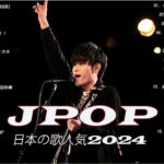 音楽 ランキング 最新 2024 🌄【2024年 最新】人気曲メドレー2024🍑日本の歌 人気 2024 – 2024年 ヒット曲 ランキング🥮