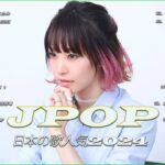 音楽 ランキング 最新 2024 🌄【2024年 最新】人気曲メドレー2024🍑日本の歌 人気 2024 – 2024年 ヒット曲 ランキング🥮