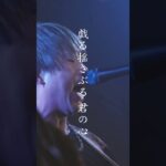 Bメロはお経#インディーズ #インディーズバンド #バンド #オルタナティブ #おすすめ曲 #歌詞動画 #邦ロック好きと繋がりたい #バンド好きな人と繋がりたい #ライブ