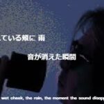 最新曲2024春オリジナル曲Jpop【消滅えてしまいたい】作詞作曲bubu-ta
