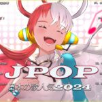 【2024年最新版】最近流行りの曲20選！10代が今一番聞いて🌺 新曲 2024 JPOP 音楽 最新曲 2024🌺 YOASOBI、 Aimer.YOASOBI