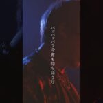 さぁ、幕開けだ　#インディーズ #インディーズバンド #バンド #オルタナティブ #おすすめ曲 #歌詞動画 #邦ロック好きと繋がりたい #バンド好きな人と繋がりたい #ライブ #拡散希望