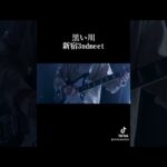 #インディーズバンド #バンド #邦ロック #邦楽 #オリジナル曲 #music