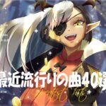 【広告なし】有名曲J-POPメドレー🍆邦楽 ランキング 2023🍆日本最高の歌メドレー🍆YOASOBI, DISH, Official髭男dism, 米津玄師, スピッツ, Ado