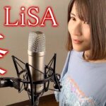 【歌詞付き】炎 (ほむら) / LiSA 最新曲 鬼滅の刃 無限列車編 主題歌 ( 綾瀬めろ cover ) “Homura” Kimetsu No Yaiba