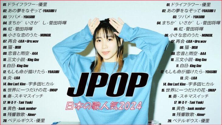 『2024最新版』 最近流行りの曲40選🎀新曲 2024 JPOPメドレー 最新曲 2023🎀2024ヒット曲メドレー🎀YOASOBI, Ado, 米津玄師, スピッツ,Kanaria,優里