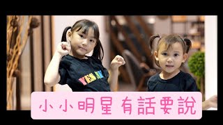 OK MUSIC最新單曲 -父-  小小明星宣傳影片