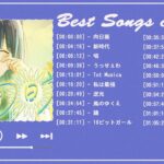 【広告なし】Ado 2023 ミュージックコレクション – 最新のヒット曲||Best Songs Of ADO Collection 2023||向日葵 ,唱 ,踊,私は最強 ,…