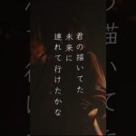 #これが僕の答えだとして #怪物の涙 #インディーズバンド #オリジナル曲