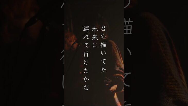 #これが僕の答えだとして #怪物の涙 #インディーズバンド #オリジナル曲