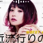 有名曲jpop メドレー 2024 – 音楽 ランキング 最新 2024 🎈🎧 邦楽 ランキング 最新 2024 – 日本の歌 人気 2024🍂J-POP 最新曲ランキング 邦楽 2024