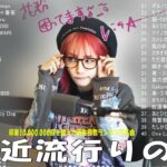 有名曲jpop メドレー 2024 – 音楽 ランキング 最新 2024 🌞 邦楽 ランキング 最新 2024 – 日本の歌 人気 2024🍂J-POP 最新曲ランキング 邦楽 2024