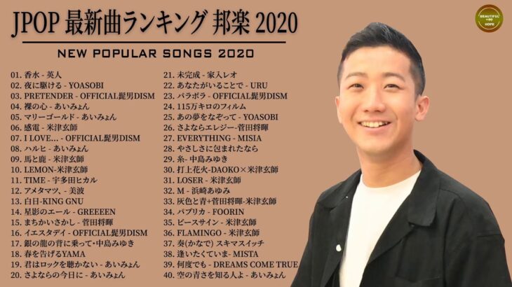 JPOP 最新曲ランキング 邦楽 2020 💌💓 瑛人,Official髭男dism,米津玄師,あいみょん,YOASOBI,宇多田ヒカル,King Gnu,GReeeeN,菅田将暉,Uru 💓�