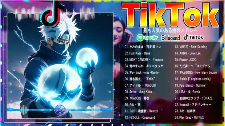 【TikTokメドレー】Tiktok 人気ヒット曲 メドレー   みんなが知ってそうな楽曲メドレー  2024年に流行ったTikTok音源メドレー