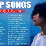 J-POP 最新曲ランキング 邦楽 2024 💯有名曲jpop メドレー 2024 – 邦楽 ランキング 最新 2024 🌸日本の歌 人気 2024 – 2024年 ヒット曲 ランキング TM. 21