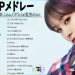 【広告なし】JPOP 最新曲ランキング 邦楽 2021🍂Official髭男dism,米津玄師,あいみょん,YOASOBI,宇多田ヒカル,King Gnu,GReeeeN,菅田将暉 Vol.03